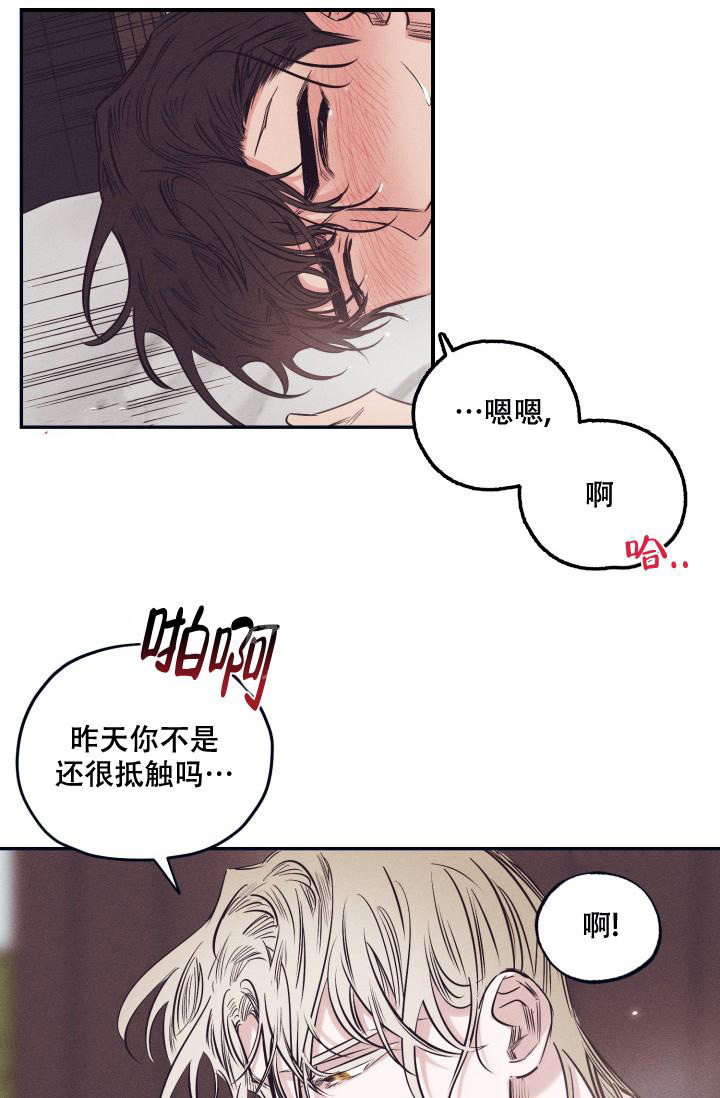 《 七夕特别合辑》漫画最新章节第25话免费下拉式在线观看章节第【16】张图片