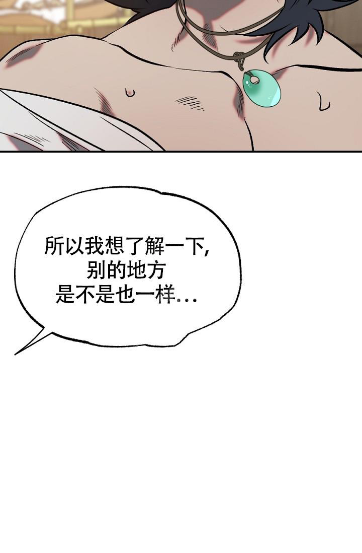 《 七夕特别合辑》漫画最新章节第10话免费下拉式在线观看章节第【21】张图片