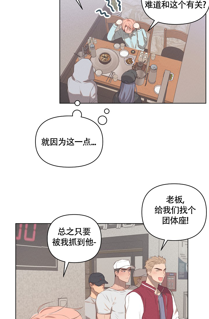 《 七夕特别合辑》漫画最新章节第3话免费下拉式在线观看章节第【19】张图片