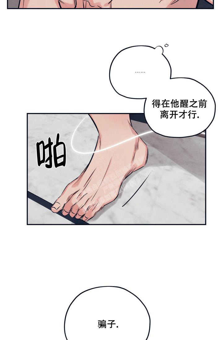 《 七夕特别合辑》漫画最新章节第26话免费下拉式在线观看章节第【13】张图片