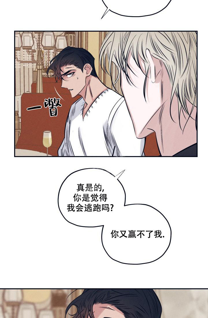 《 七夕特别合辑》漫画最新章节第24话免费下拉式在线观看章节第【6】张图片