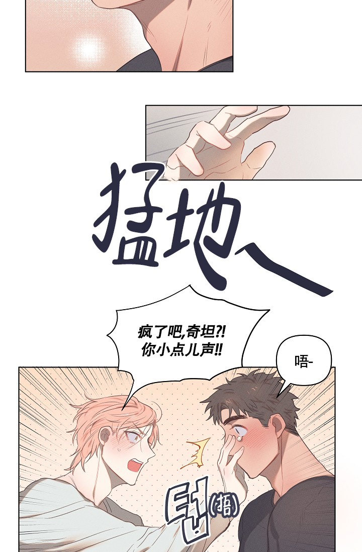 《 七夕特别合辑》漫画最新章节第2话免费下拉式在线观看章节第【19】张图片