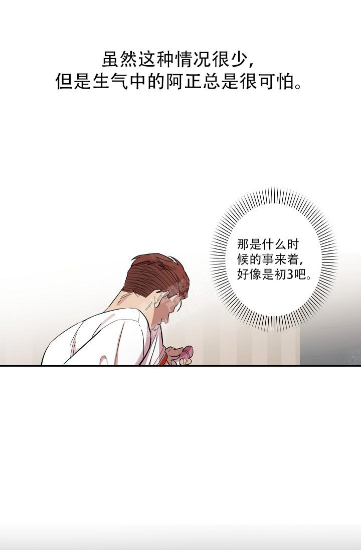 《 七夕特别合辑》漫画最新章节第37话免费下拉式在线观看章节第【9】张图片