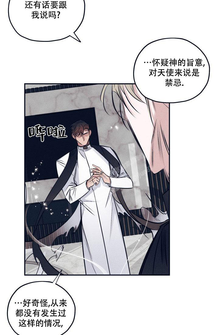 《 七夕特别合辑》漫画最新章节第28话免费下拉式在线观看章节第【16】张图片