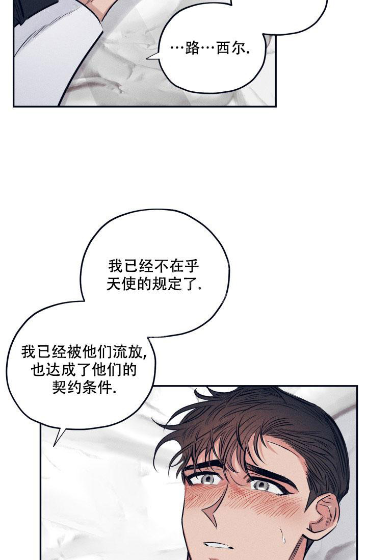 《 七夕特别合辑》漫画最新章节第30话免费下拉式在线观看章节第【10】张图片