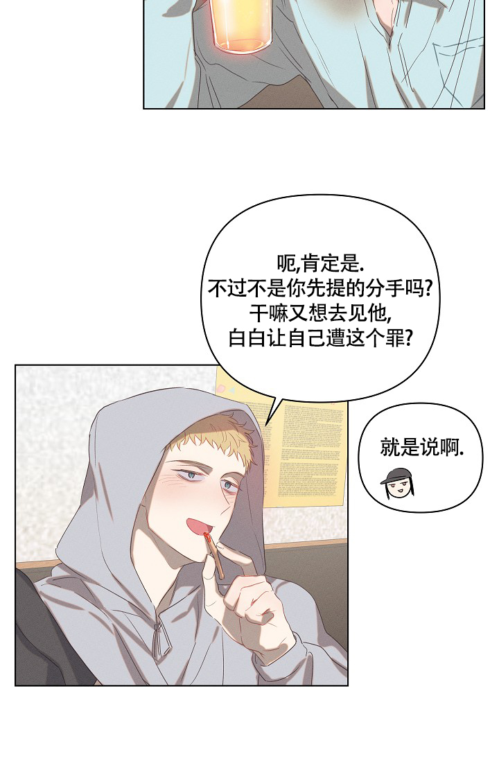 《 七夕特别合辑》漫画最新章节第3话免费下拉式在线观看章节第【15】张图片