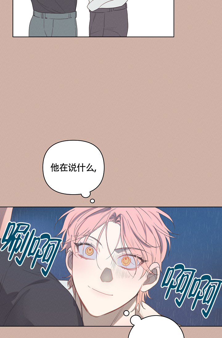 《 七夕特别合辑》漫画最新章节第2话免费下拉式在线观看章节第【5】张图片