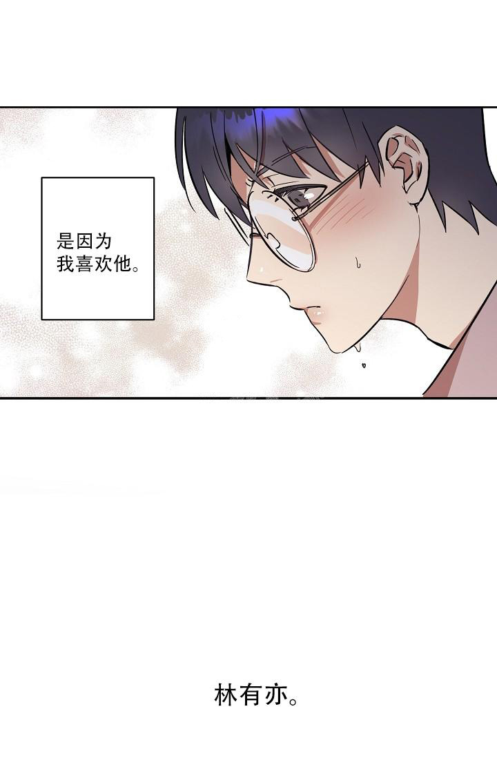 《 七夕特别合辑》漫画最新章节第32话免费下拉式在线观看章节第【5】张图片