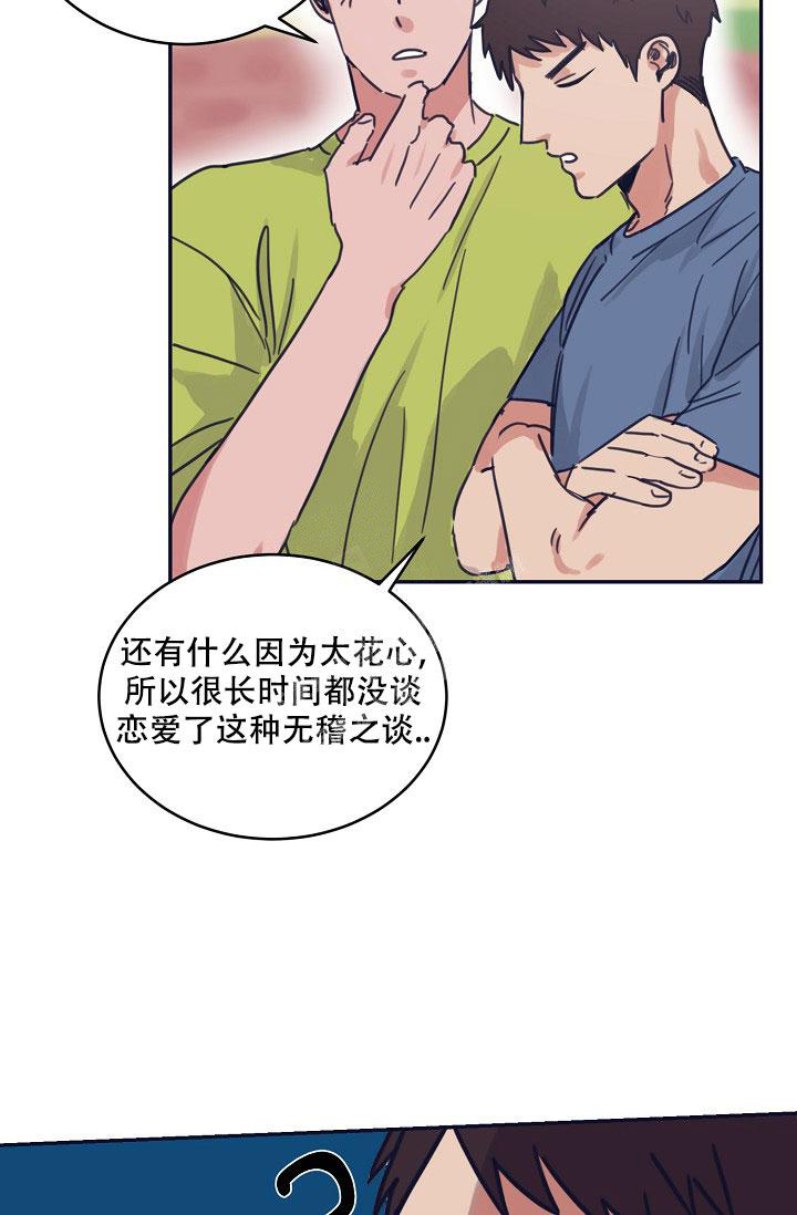 《 七夕特别合辑》漫画最新章节第16话免费下拉式在线观看章节第【6】张图片