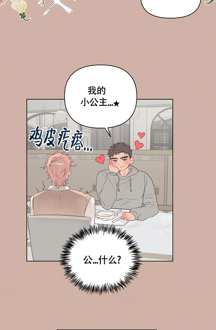 《 七夕特别合辑》漫画最新章节第1话免费下拉式在线观看章节第【19】张图片