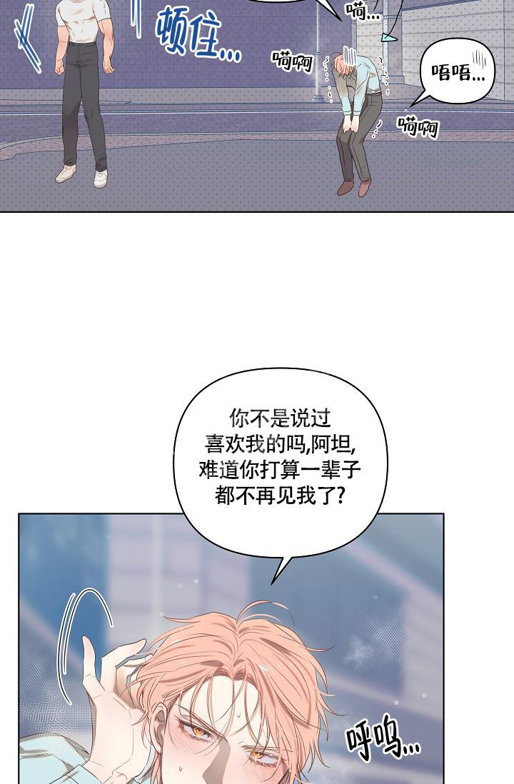 《 七夕特别合辑》漫画最新章节第4话免费下拉式在线观看章节第【2】张图片