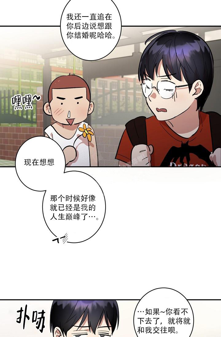 《 七夕特别合辑》漫画最新章节第36话免费下拉式在线观看章节第【16】张图片