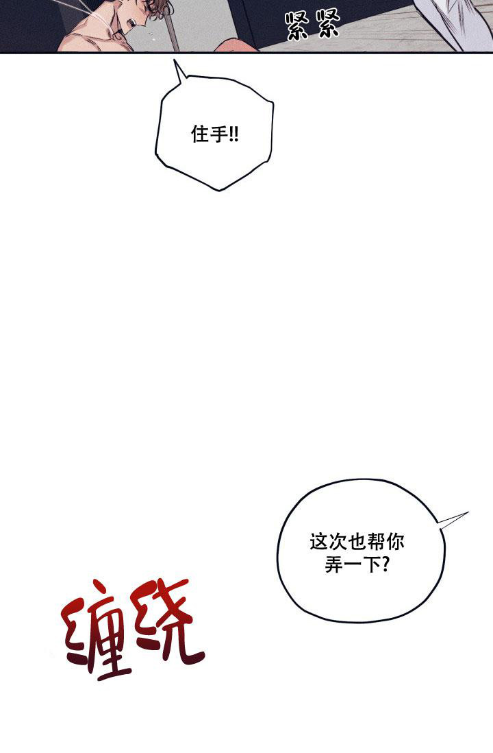 《 七夕特别合辑》漫画最新章节第28话免费下拉式在线观看章节第【4】张图片