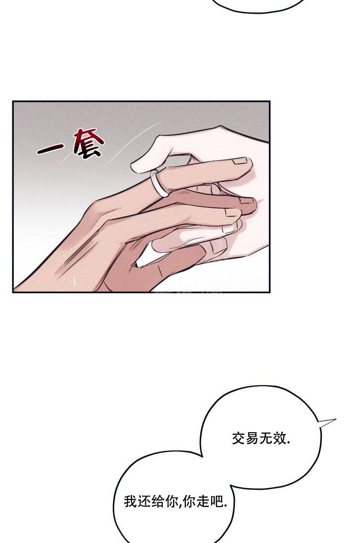 《 七夕特别合辑》漫画最新章节第27话免费下拉式在线观看章节第【20】张图片