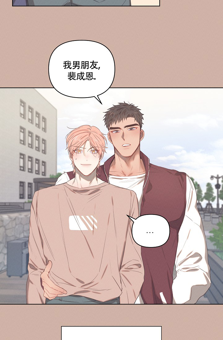 《 七夕特别合辑》漫画最新章节第1话免费下拉式在线观看章节第【15】张图片