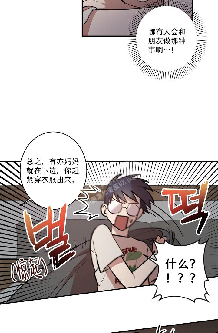 《 七夕特别合辑》漫画最新章节第39话免费下拉式在线观看章节第【4】张图片