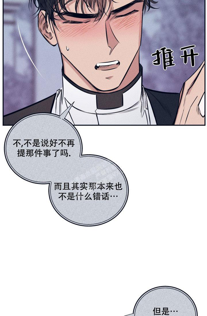 《 七夕特别合辑》漫画最新章节第29话免费下拉式在线观看章节第【6】张图片