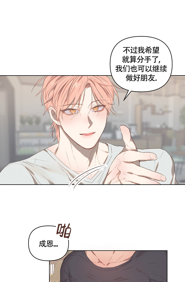 《 七夕特别合辑》漫画最新章节第2话免费下拉式在线观看章节第【11】张图片