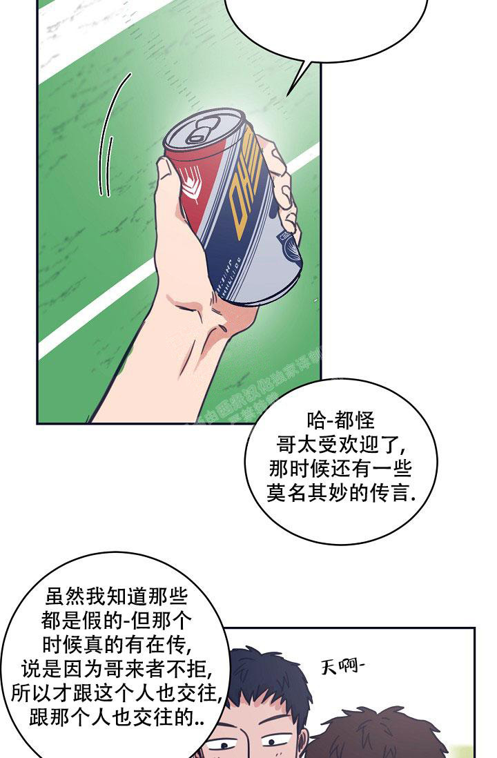 《 七夕特别合辑》漫画最新章节第16话免费下拉式在线观看章节第【5】张图片