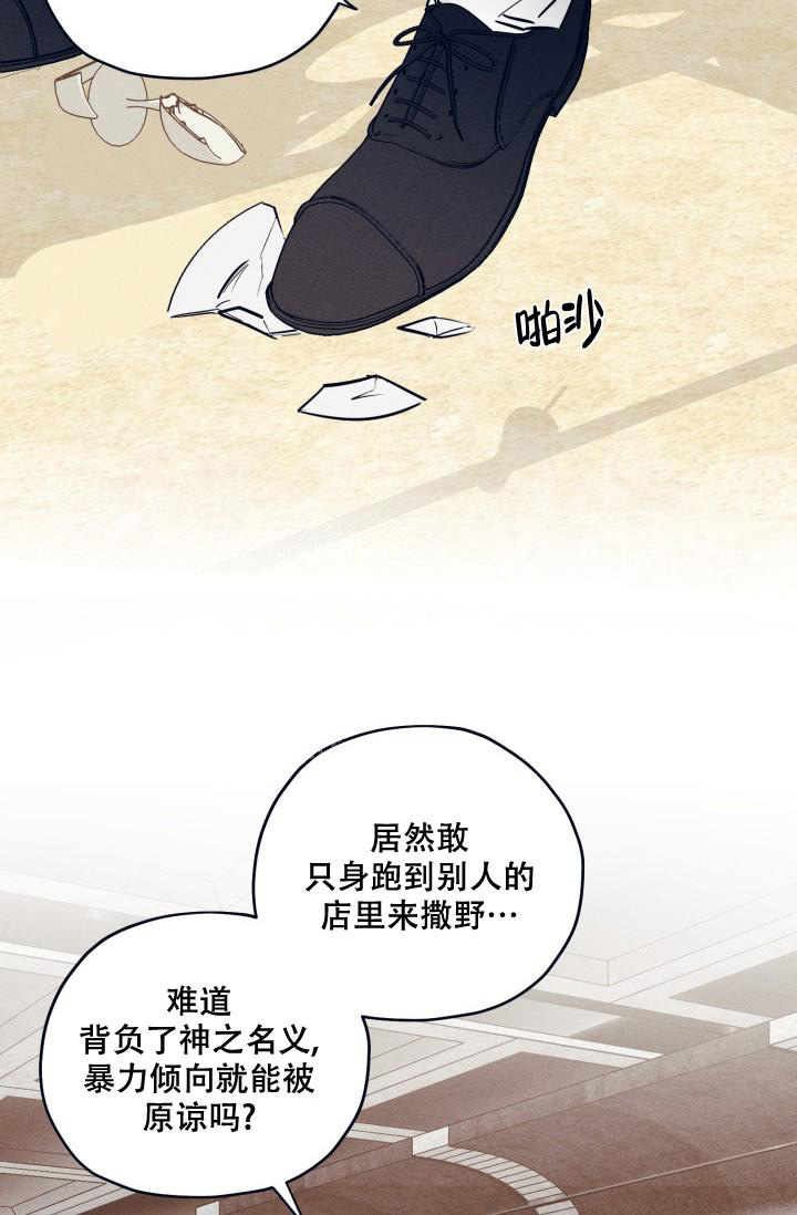 《 七夕特别合辑》漫画最新章节第21话免费下拉式在线观看章节第【27】张图片