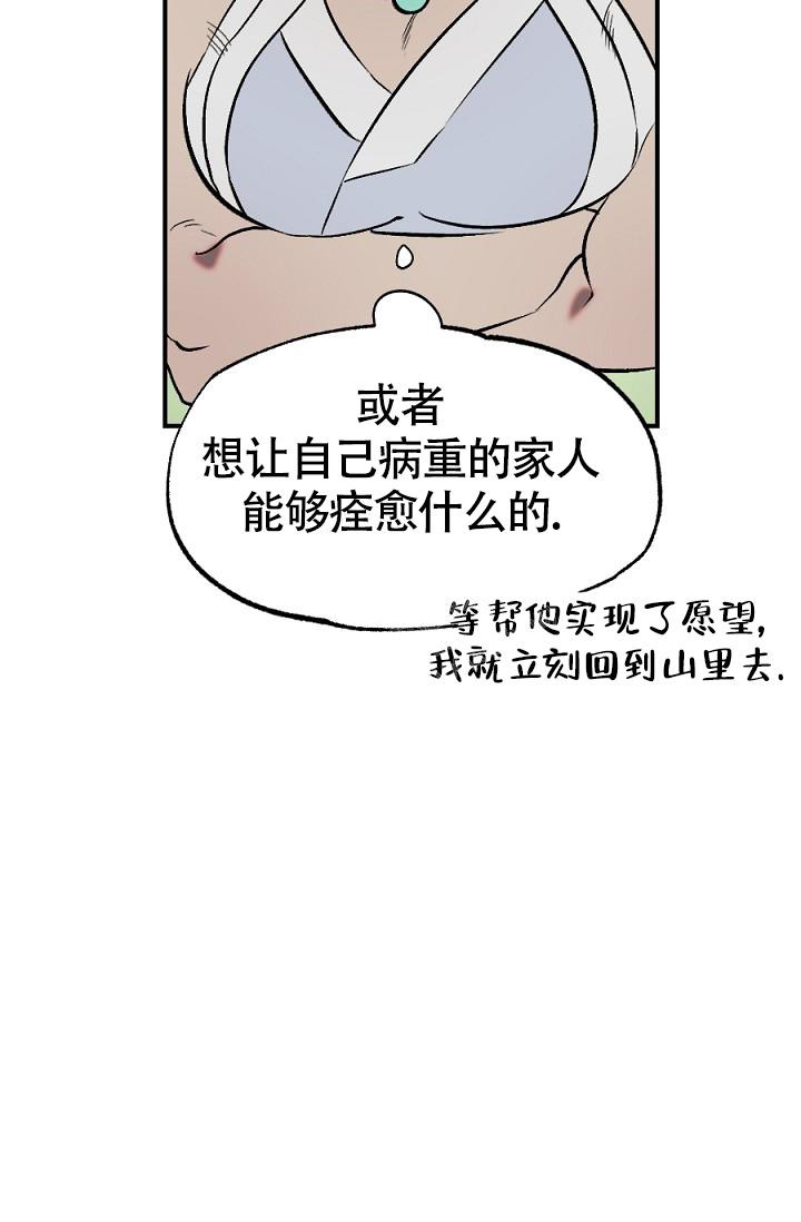 《 七夕特别合辑》漫画最新章节第10话免费下拉式在线观看章节第【17】张图片