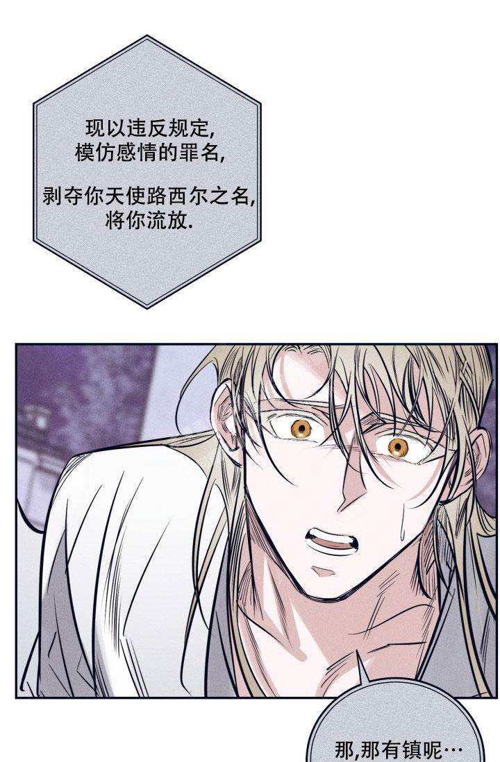 《 七夕特别合辑》漫画最新章节第29话免费下拉式在线观看章节第【17】张图片