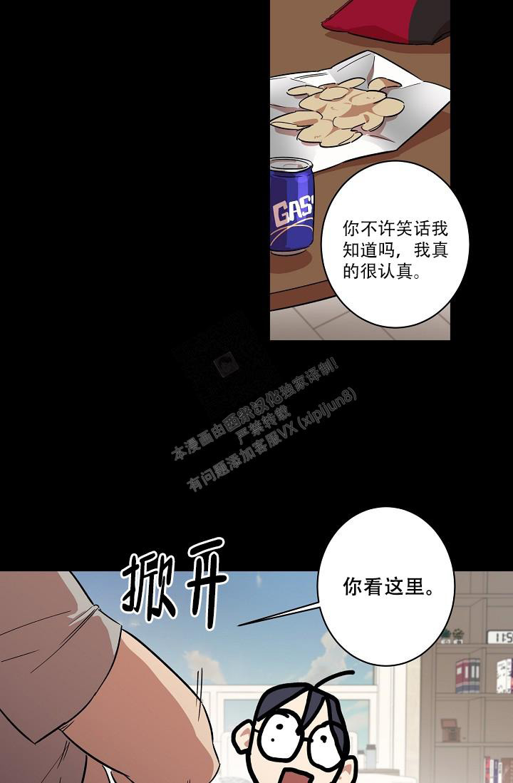 《 七夕特别合辑》漫画最新章节第32话免费下拉式在线观看章节第【12】张图片