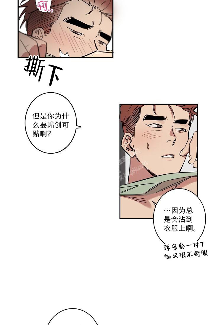 《 七夕特别合辑》漫画最新章节第33话免费下拉式在线观看章节第【7】张图片