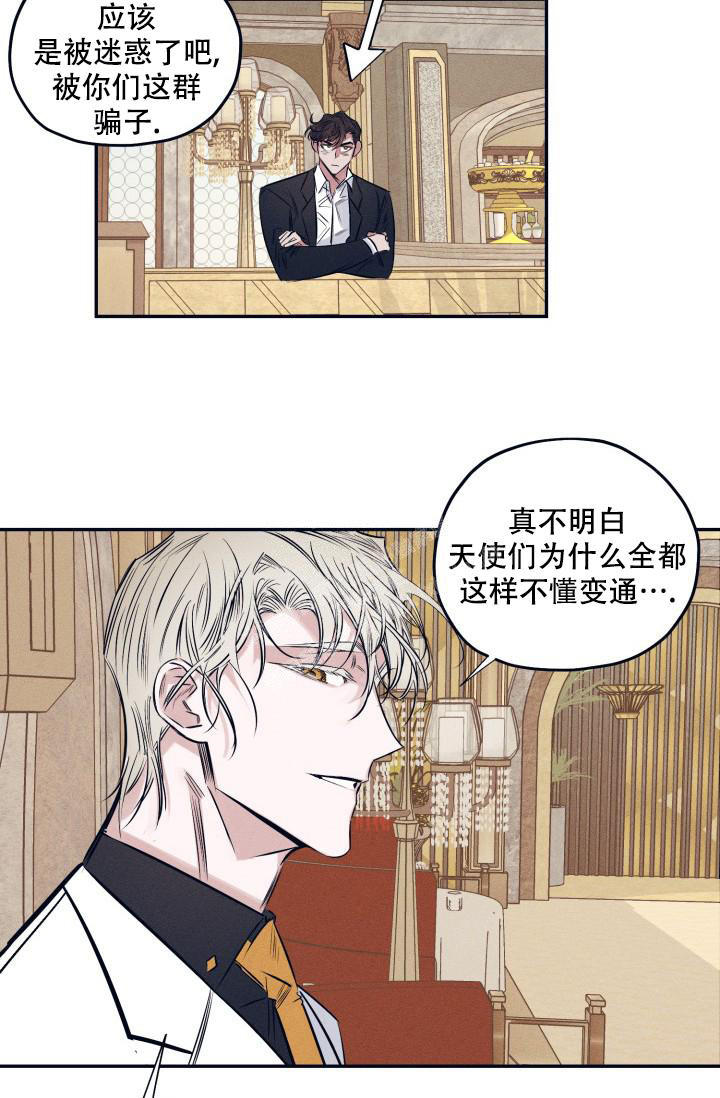 《 七夕特别合辑》漫画最新章节第24话免费下拉式在线观看章节第【10】张图片