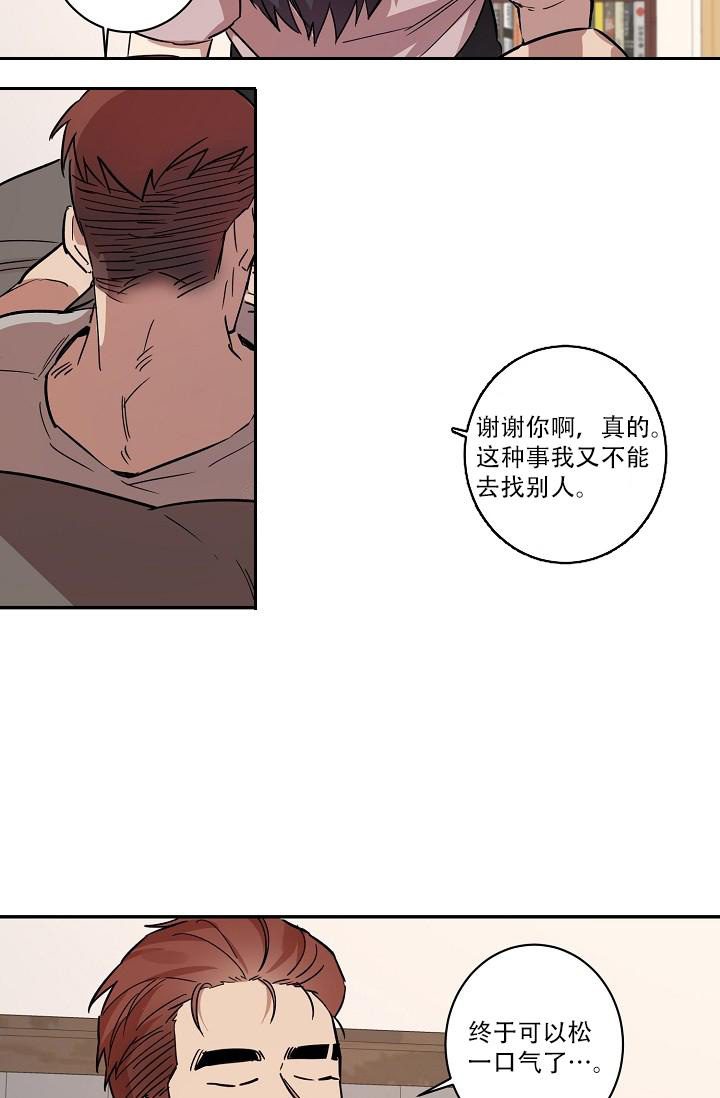 《 七夕特别合辑》漫画最新章节第32话免费下拉式在线观看章节第【21】张图片