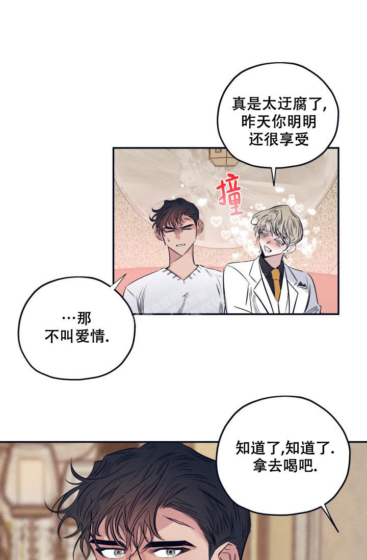 《 七夕特别合辑》漫画最新章节第24话免费下拉式在线观看章节第【12】张图片