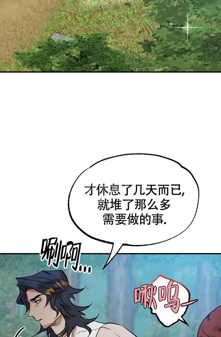 《 七夕特别合辑》漫画最新章节第13话免费下拉式在线观看章节第【14】张图片