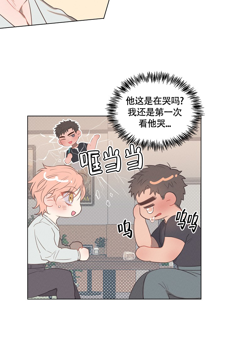 《 七夕特别合辑》漫画最新章节第2话免费下拉式在线观看章节第【15】张图片