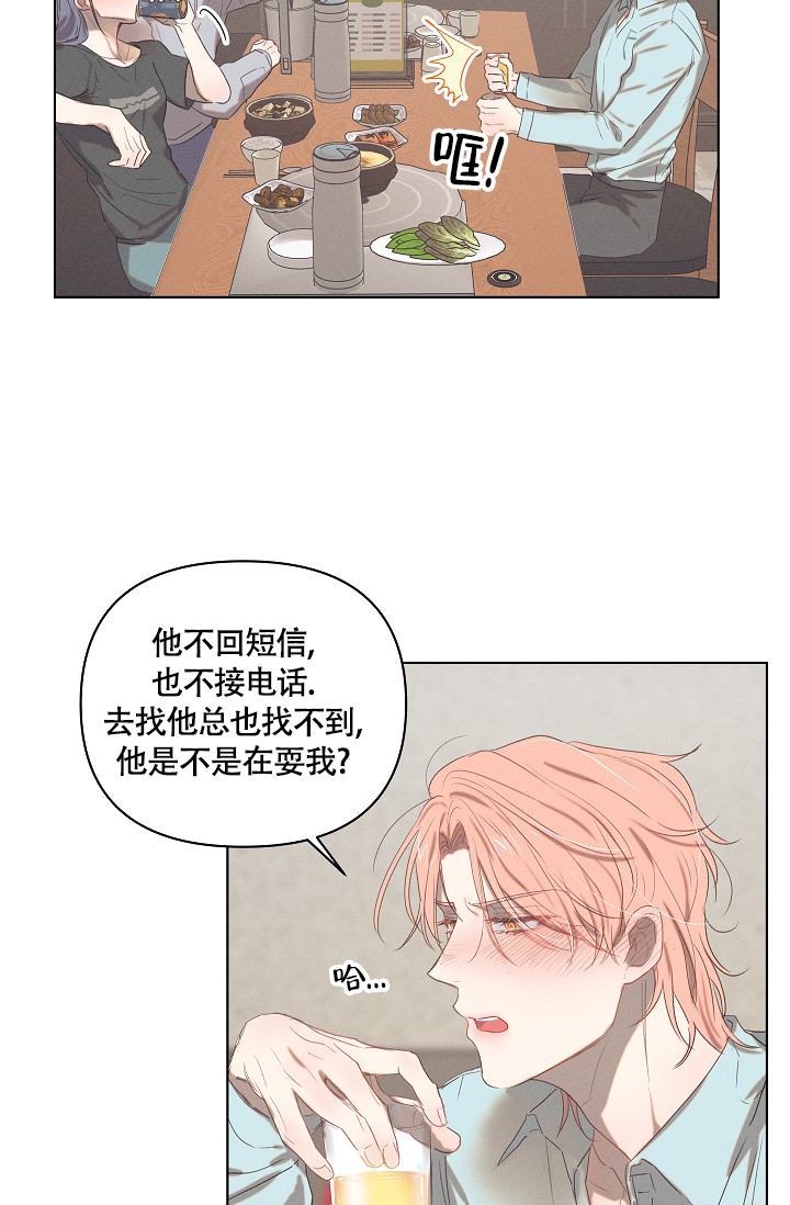 《 七夕特别合辑》漫画最新章节第3话免费下拉式在线观看章节第【14】张图片