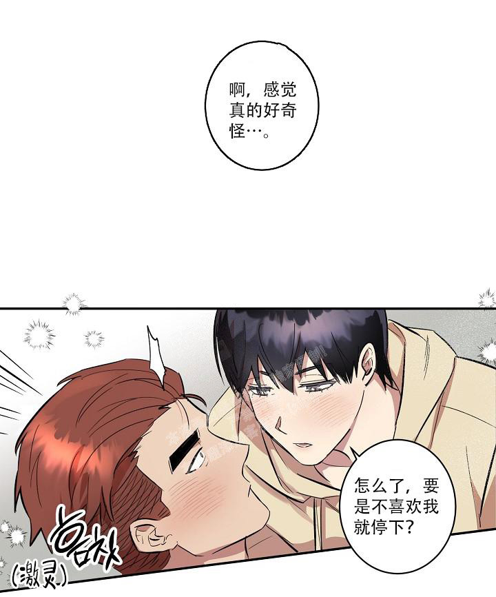 《 七夕特别合辑》漫画最新章节第35话免费下拉式在线观看章节第【7】张图片