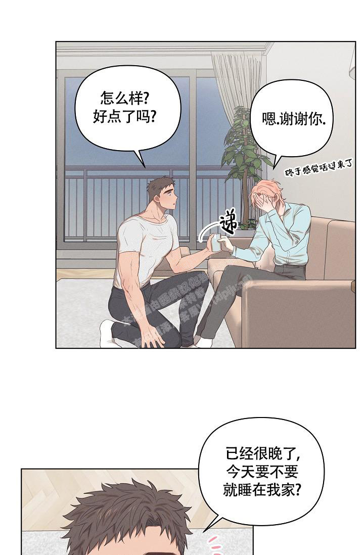 《 七夕特别合辑》漫画最新章节第4话免费下拉式在线观看章节第【14】张图片