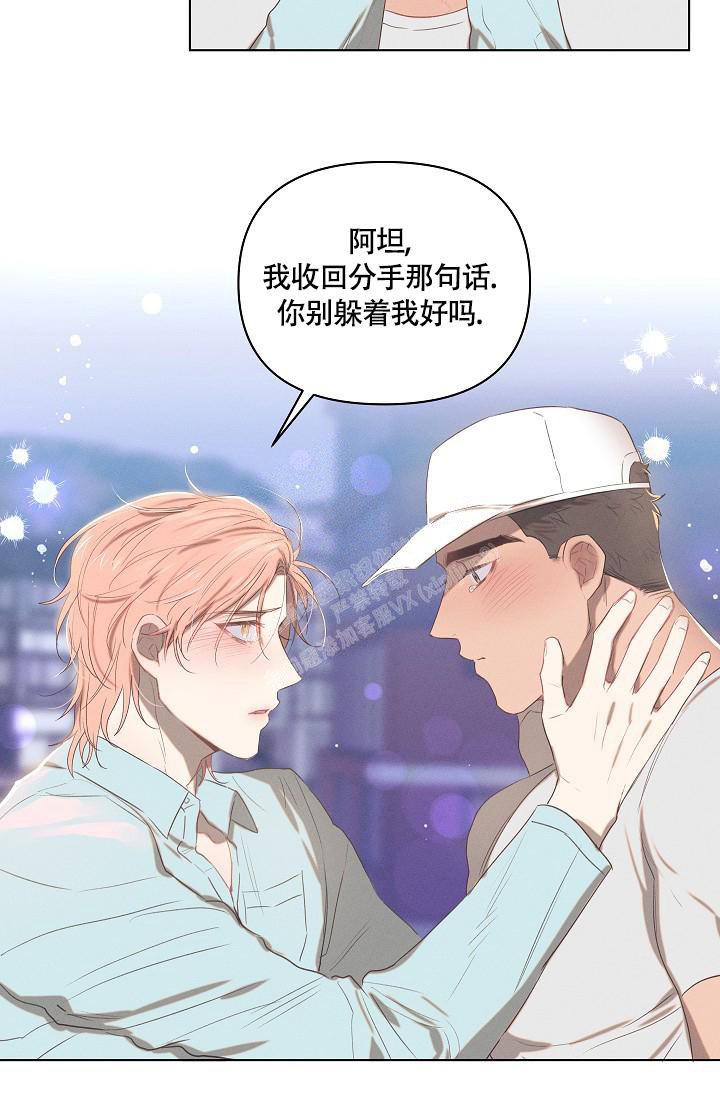 《 七夕特别合辑》漫画最新章节第4话免费下拉式在线观看章节第【10】张图片