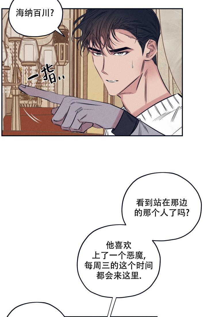 《 七夕特别合辑》漫画最新章节第24话免费下拉式在线观看章节第【9】张图片