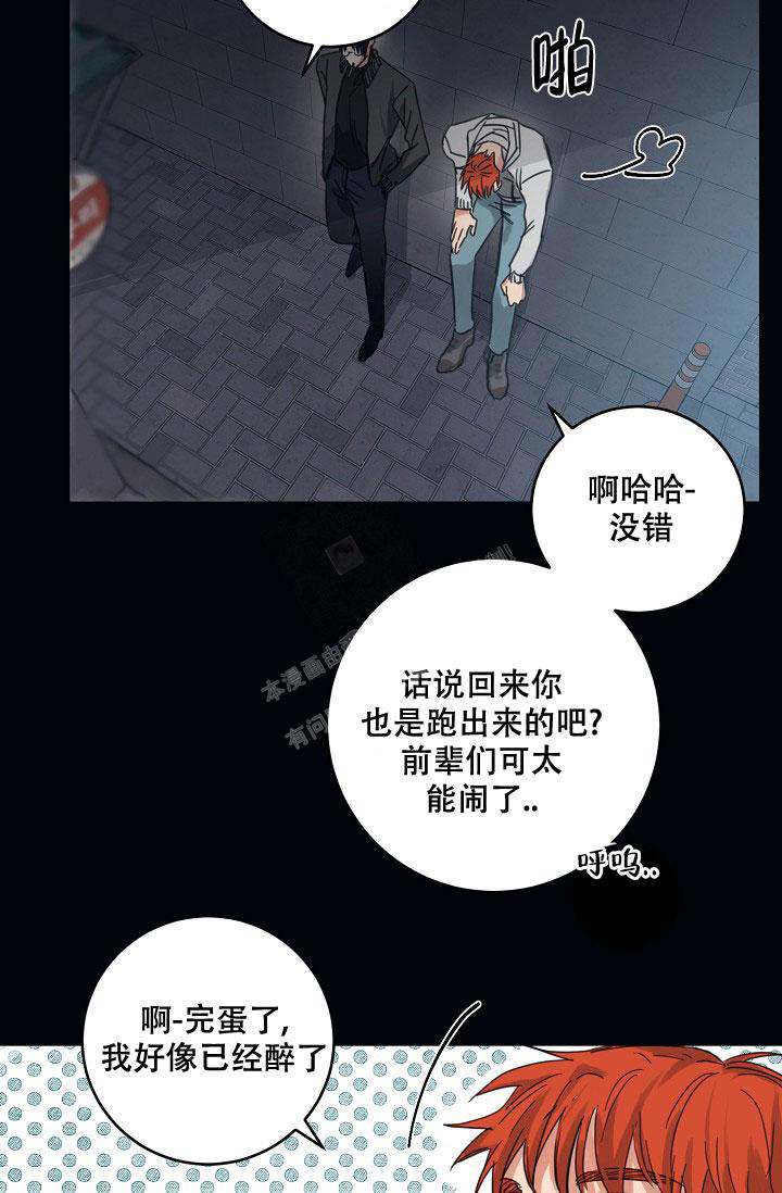 《 七夕特别合辑》漫画最新章节第17话免费下拉式在线观看章节第【6】张图片