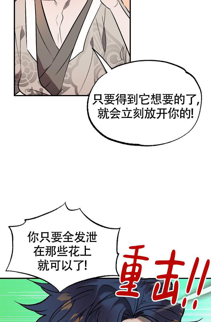 《 七夕特别合辑》漫画最新章节第14话免费下拉式在线观看章节第【14】张图片