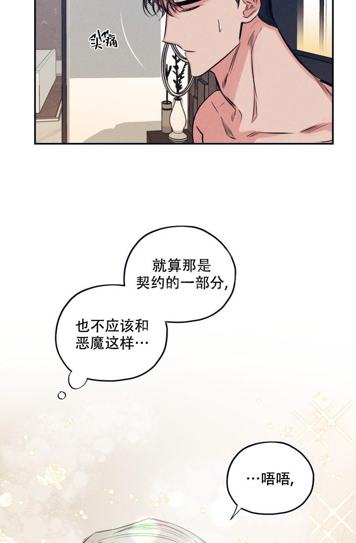 《 七夕特别合辑》漫画最新章节第26话免费下拉式在线观看章节第【6】张图片