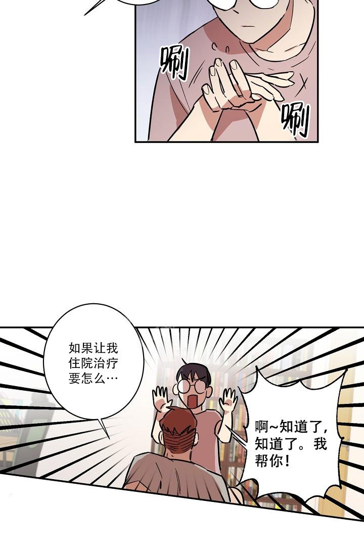 《 七夕特别合辑》漫画最新章节第31话免费下拉式在线观看章节第【23】张图片