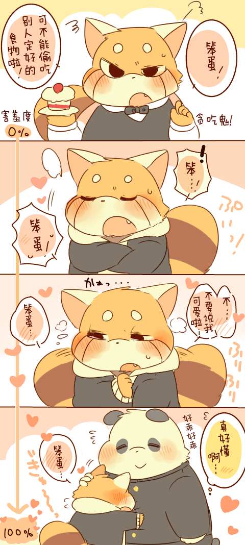 《潘达君和雷萨君》漫画最新章节第3话免费下拉式在线观看章节第【11】张图片