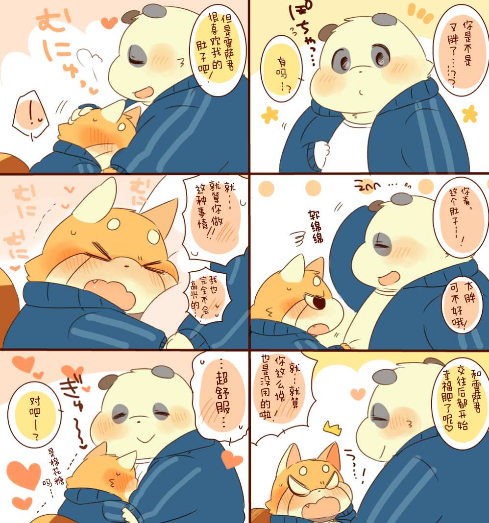 《潘达君和雷萨君》漫画最新章节第3话免费下拉式在线观看章节第【29】张图片