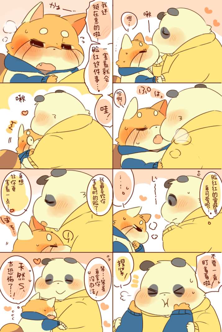 《潘达君和雷萨君》漫画最新章节第3话免费下拉式在线观看章节第【32】张图片