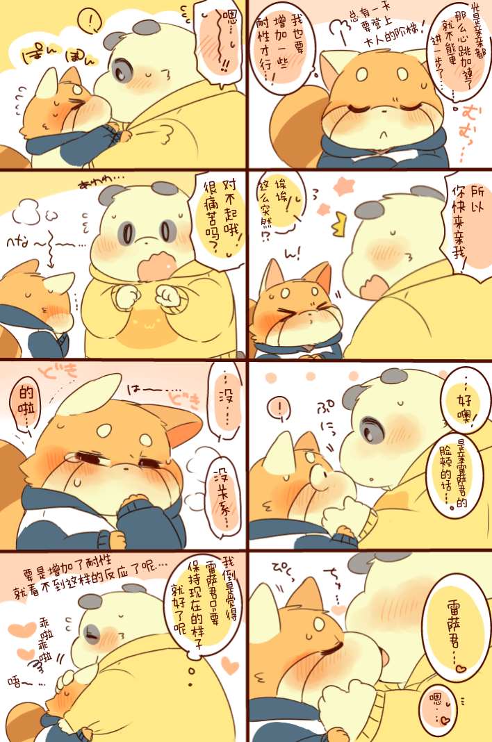 《潘达君和雷萨君》漫画最新章节第3话免费下拉式在线观看章节第【21】张图片