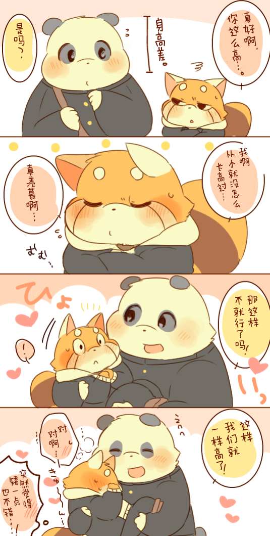 《潘达君和雷萨君》漫画最新章节第3话免费下拉式在线观看章节第【6】张图片