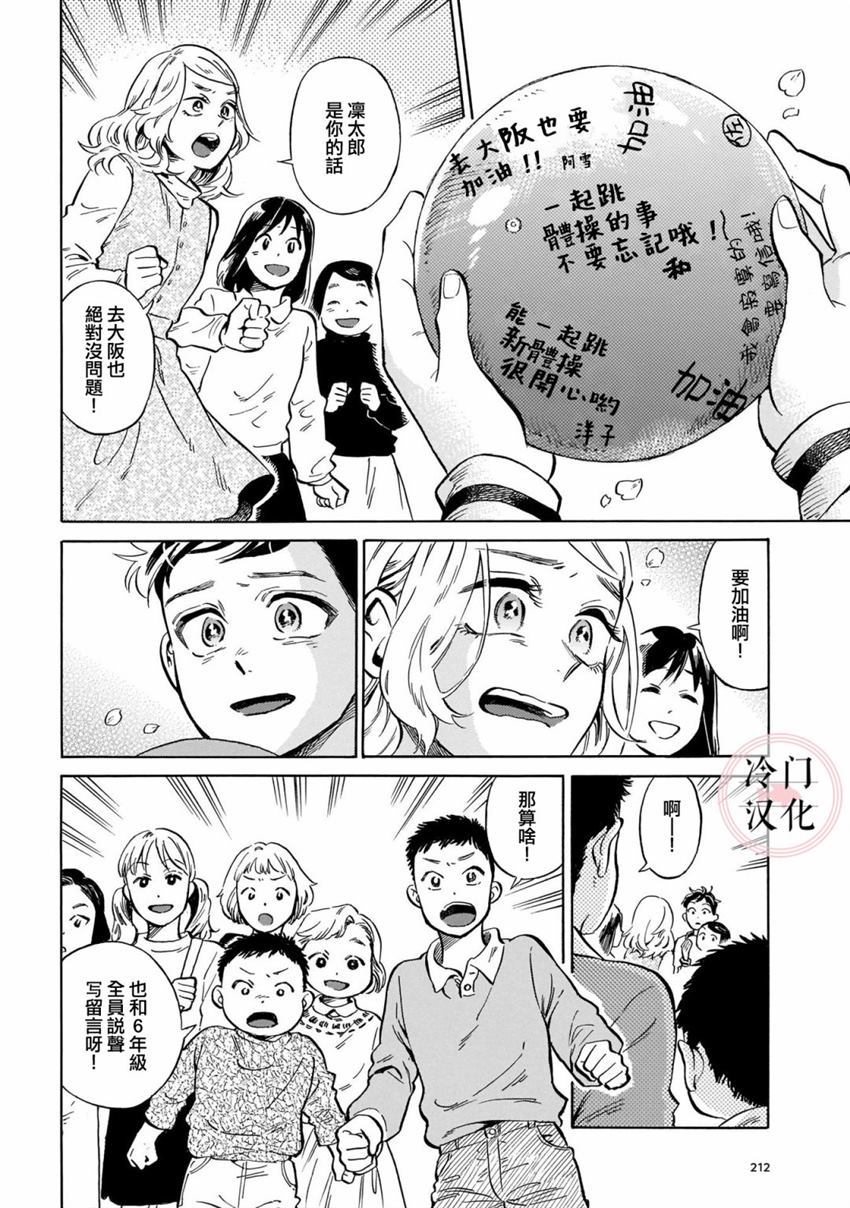 《吾之彩带，风平而舞》漫画最新章节第15话免费下拉式在线观看章节第【10】张图片