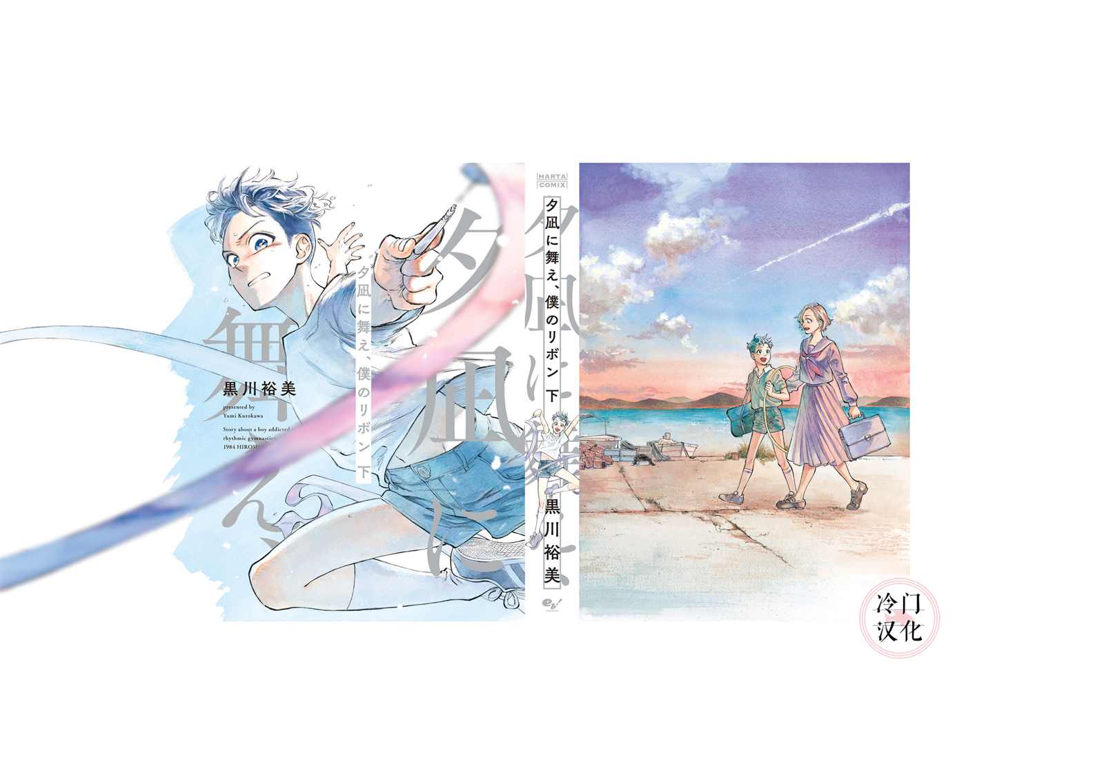 《吾之彩带，风平而舞》漫画最新章节第16话 微风闪耀免费下拉式在线观看章节第【39】张图片