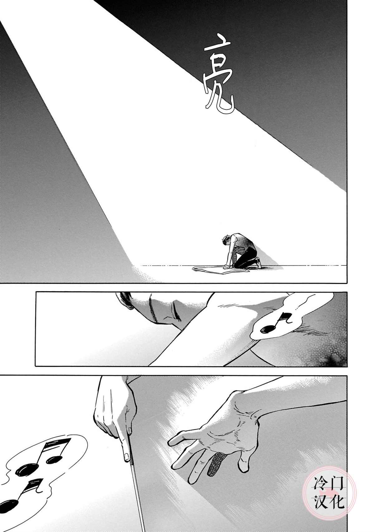 《吾之彩带，风平而舞》漫画最新章节第16话 微风闪耀免费下拉式在线观看章节第【31】张图片